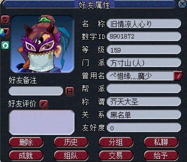 事件详情