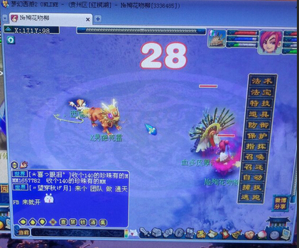 事件详情