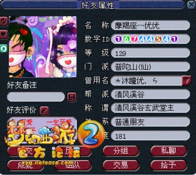 最温暖帮派