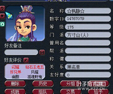 龙拳区霸