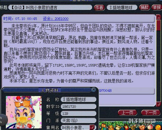 龙拳区霸