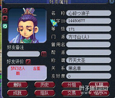 龙拳区霸