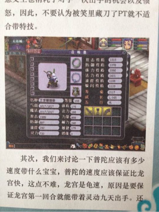 梦幻秘籍