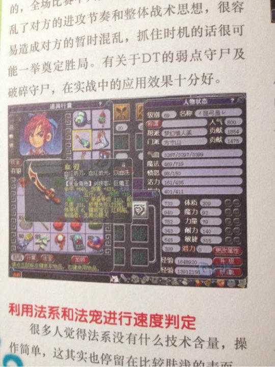 梦幻秘籍