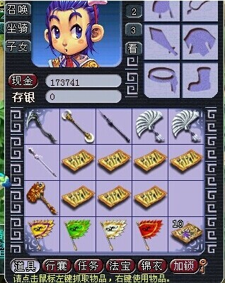 装备鉴定