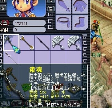 装备鉴定