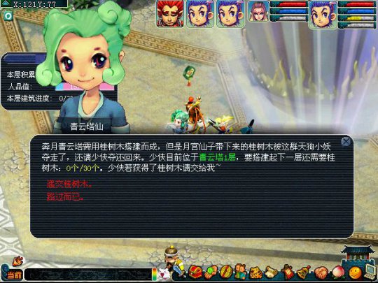 奔月直上青云塔