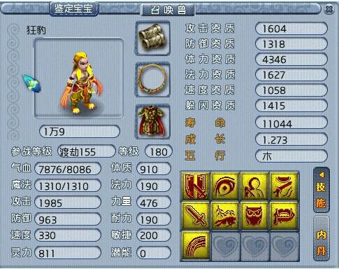 䱦