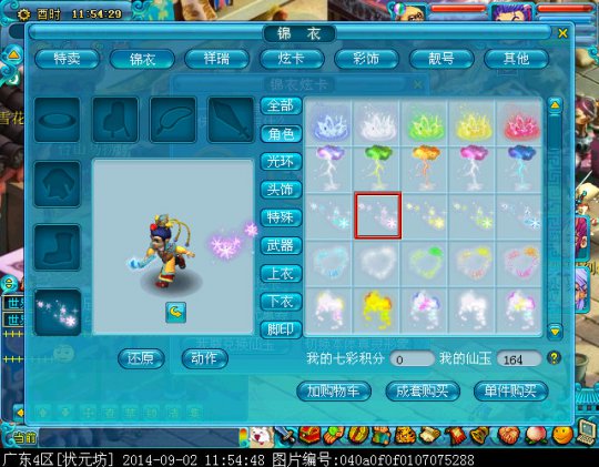 新足迹效果