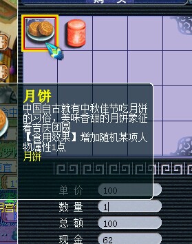中秋节活动