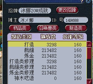 名打造问好
