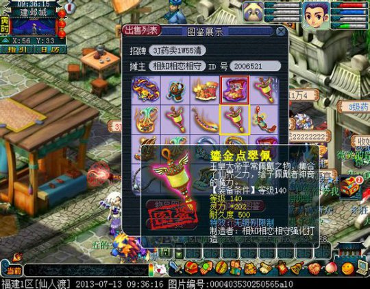 名打造问好