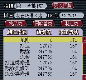 名打造问好