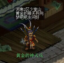 名打造问好