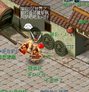 名打造问好