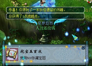 直播挖五宝
