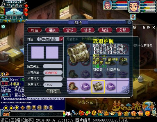 直播宝宝装
