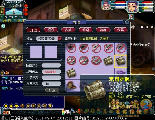 直播宝宝装