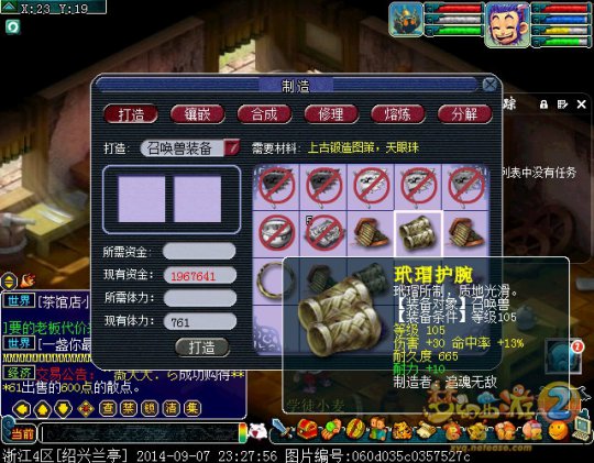 直播宝宝装