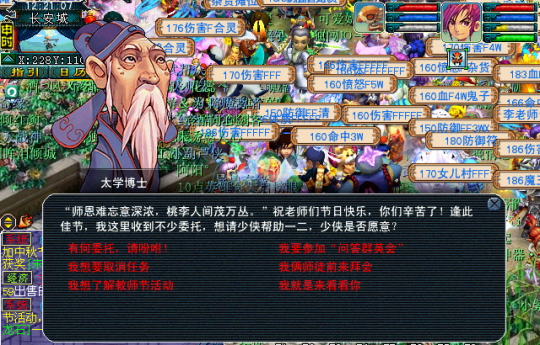 教师节活动攻略