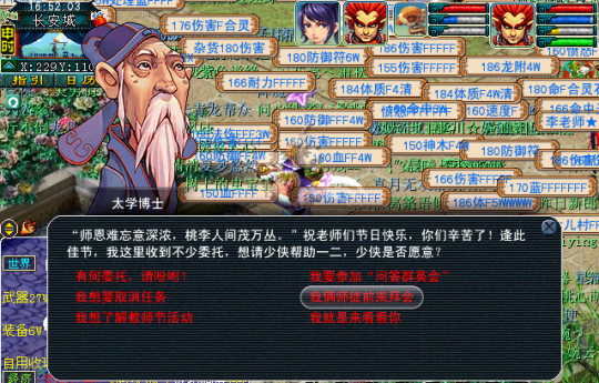 教师节活动攻略