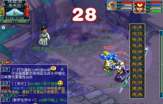 教师节活动攻略