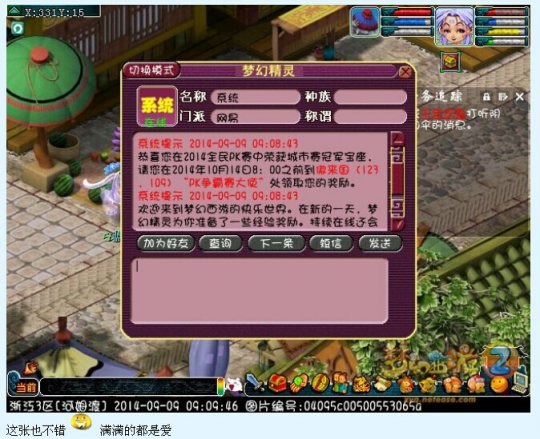 直播PK赛奖励领取