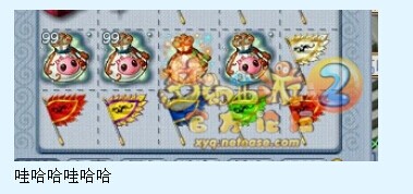 直播PK赛奖励领取