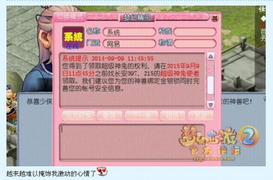 直播PK赛奖励领取