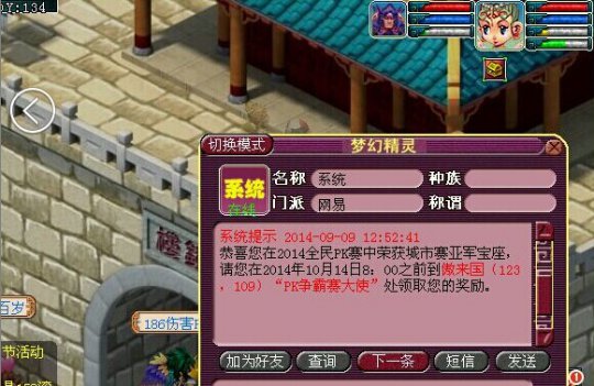 直播PK赛奖励领取