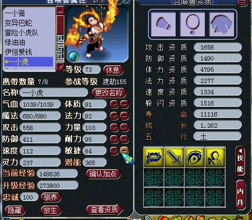 热恋变异宝宝