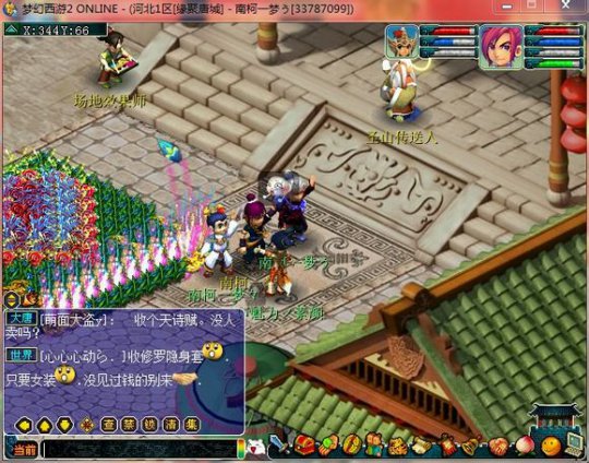 热恋变异宝宝