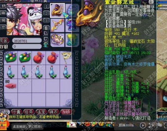 貨
