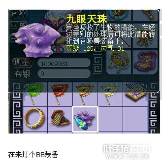 装备混搭直播