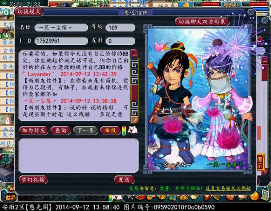 事件详情