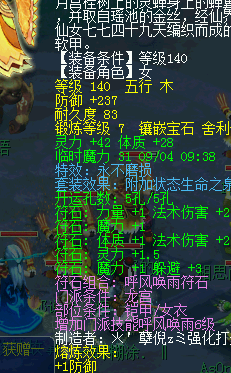龙宫与天宫