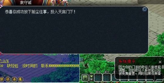 龙宫与天宫
