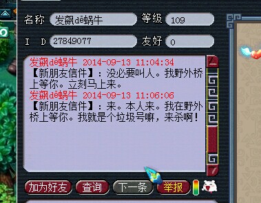事件详情