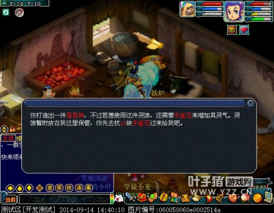 新装备打造