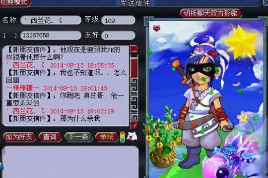 事件详情