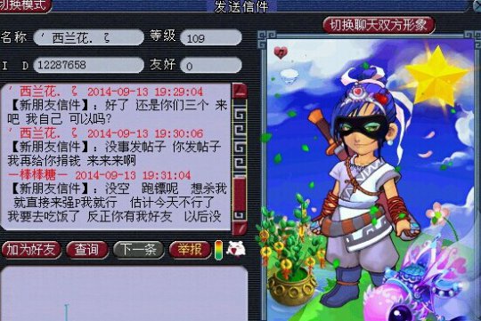 事件详情