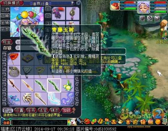 直播鉴定