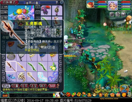 直播鉴定