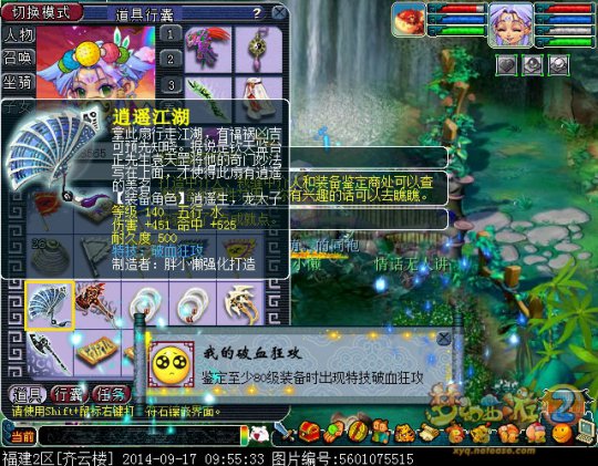 直播鉴定