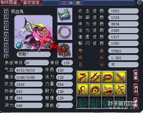 召唤兽进阶前后对比