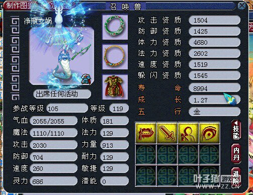 召唤兽进阶前后对比