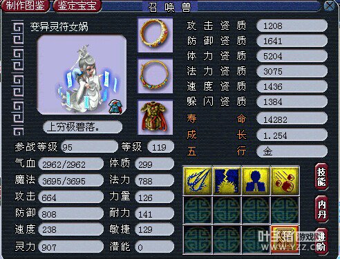 召唤兽进阶前后对比