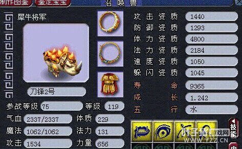 召唤兽进阶前后对比