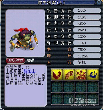 召唤兽进阶前后对比