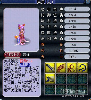 召唤兽进阶前后对比